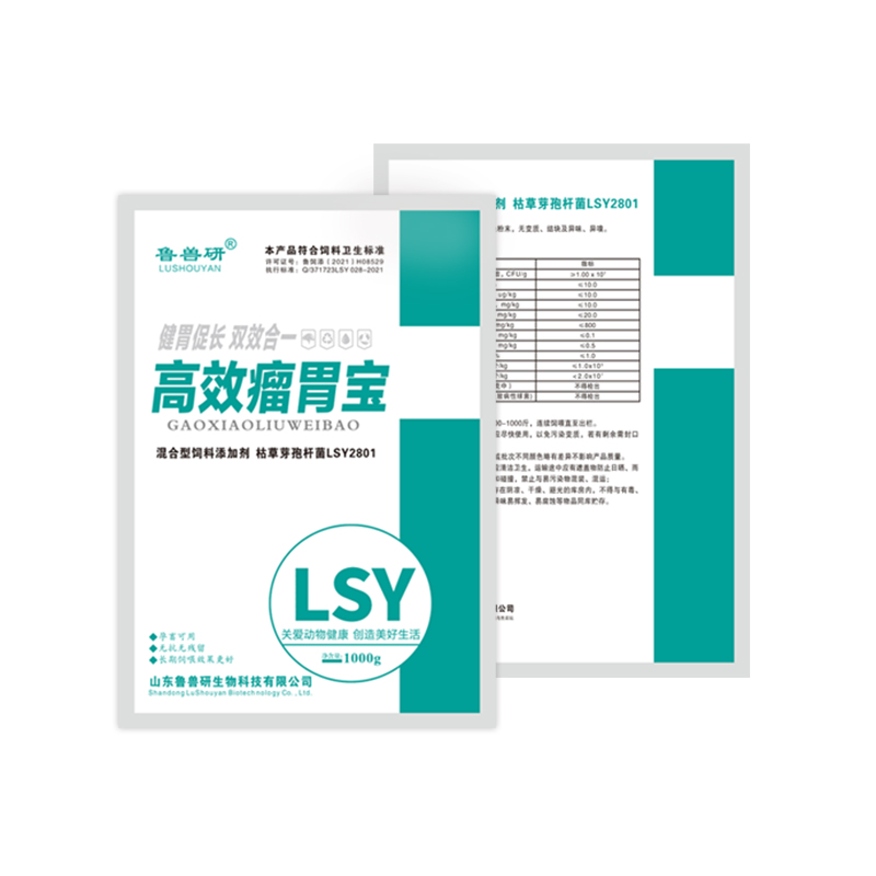 高效瘤胃宝主图.jpg