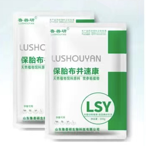 保胎布并速康.png